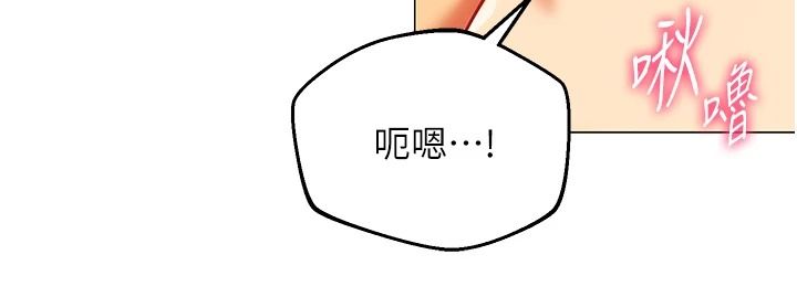 女同事太犯规第40話-秘密遊戲的主謀