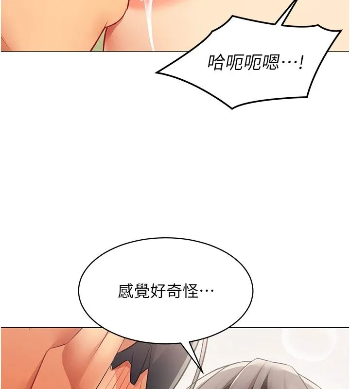 女同事太犯規第40話-秘密遊戲的主謀