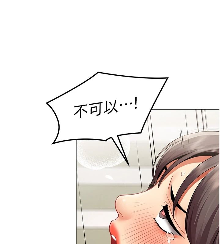 女同事太犯规第40話-秘密遊戲的主謀