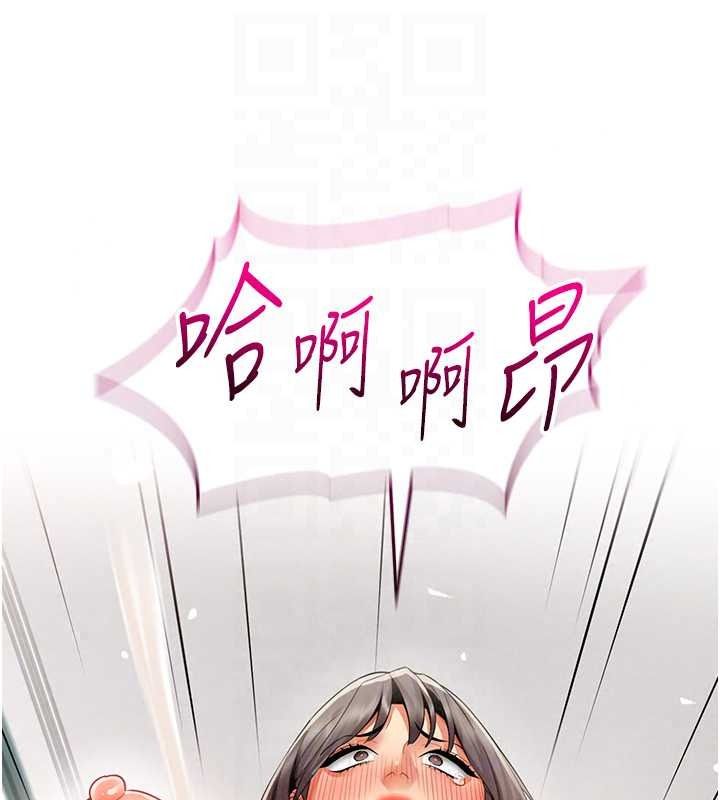 女同事太犯规第40話-秘密遊戲的主謀