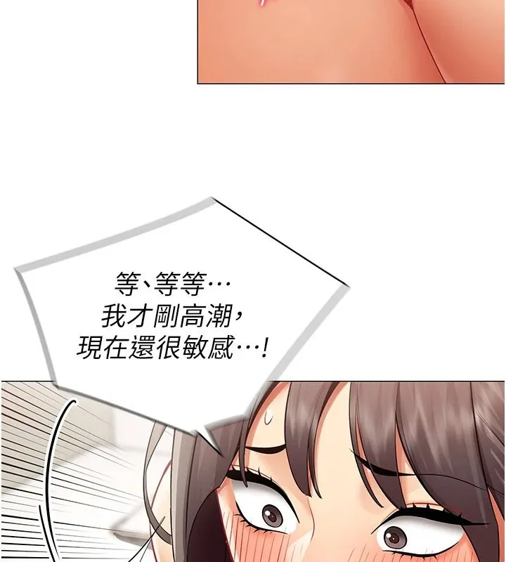 女同事太犯規第40話-秘密遊戲的主謀