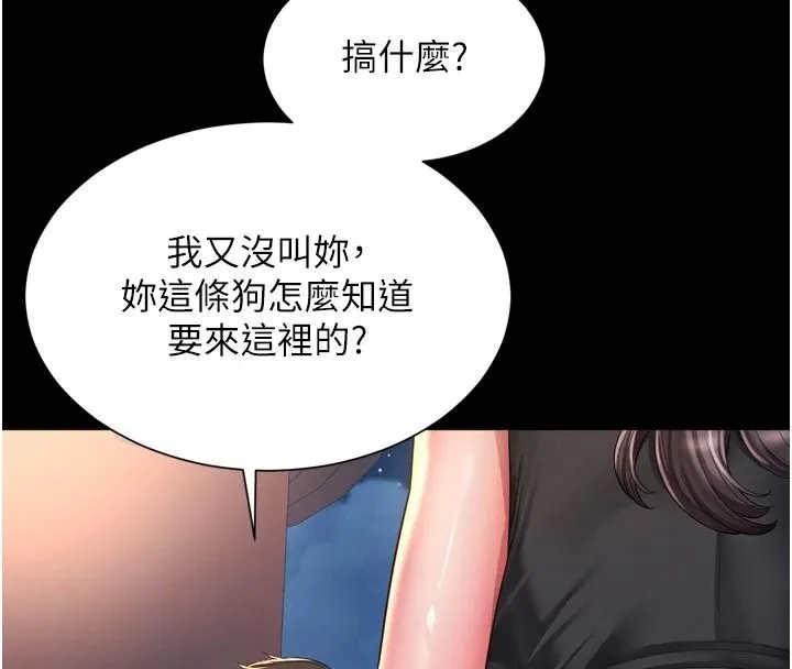 越線諮詢第36話-妳只要「動口」就行