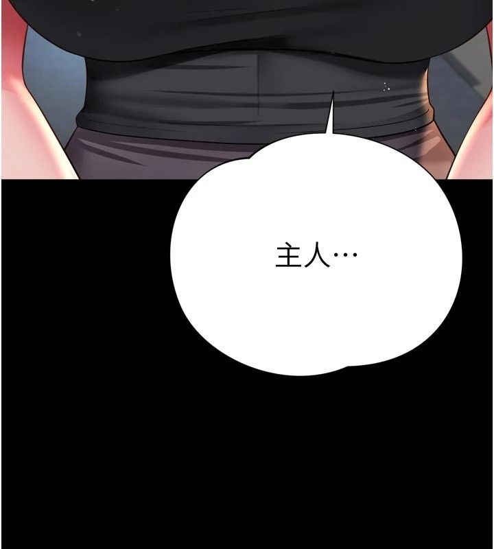 越线咨询第36話-妳只要「動口」就行