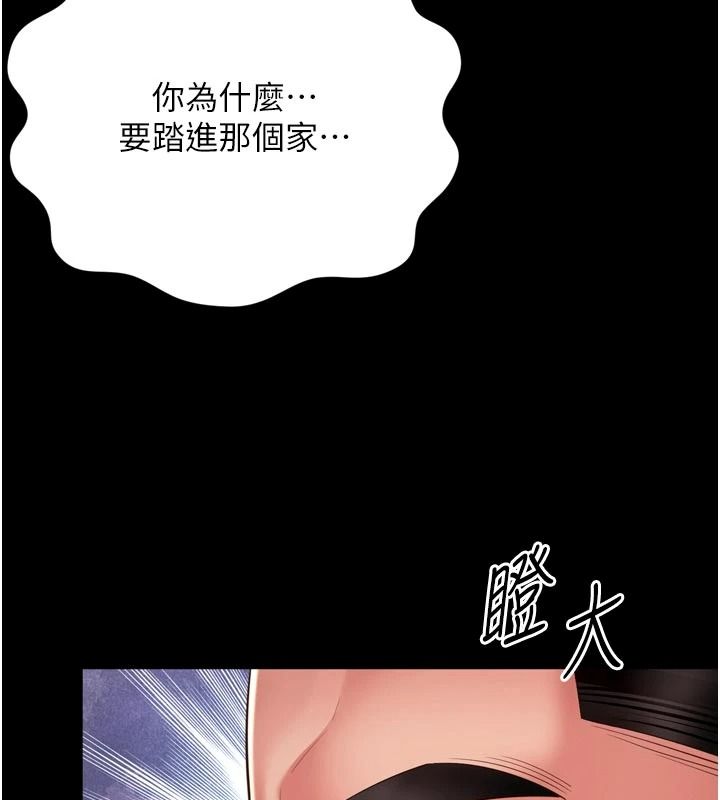越线咨询第36話-妳只要「動口」就行