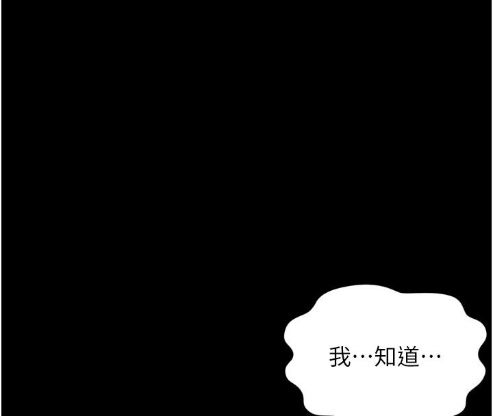 越线咨询第36話-妳只要「動口」就行