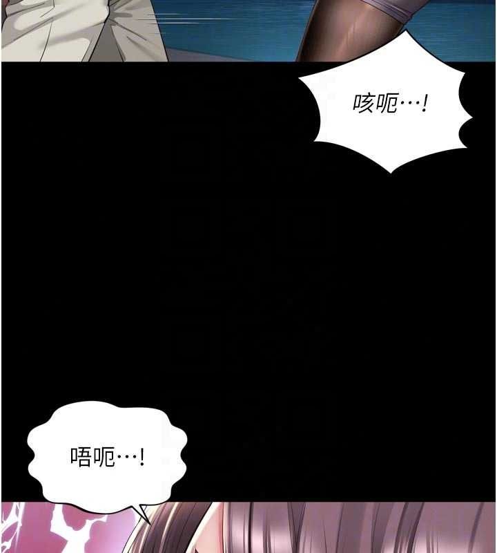 越线咨询第36話-妳只要「動口」就行