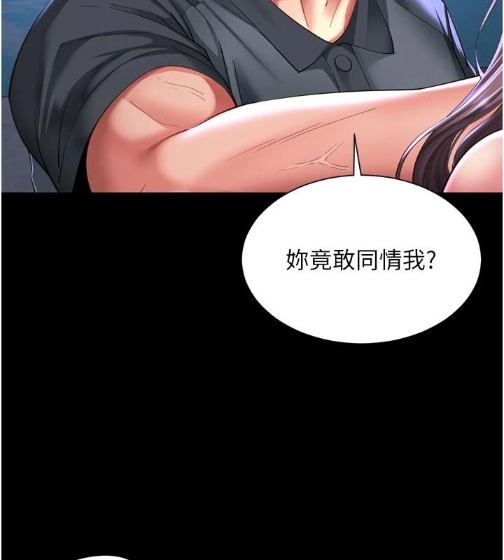 越线咨询第36話-妳只要「動口」就行