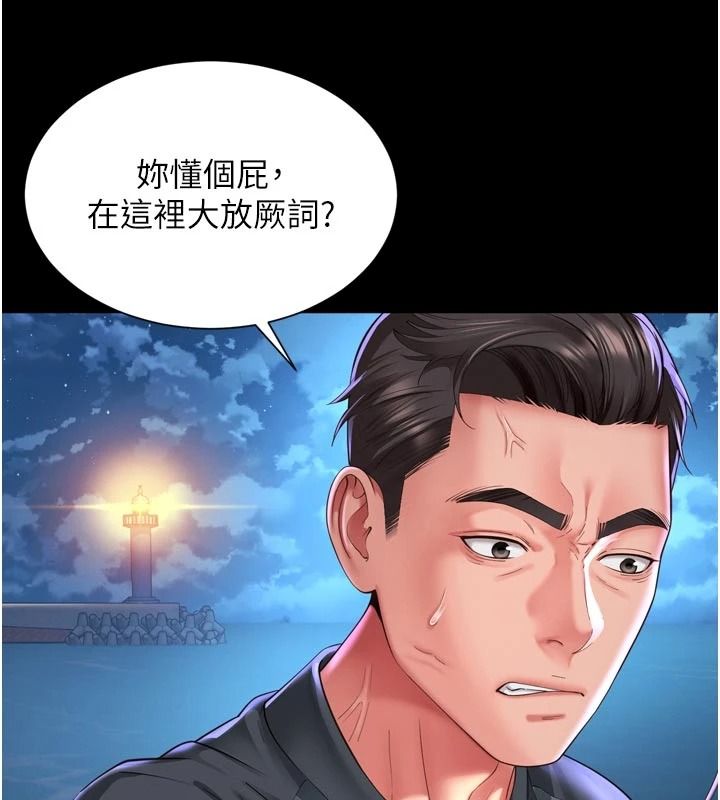 越线咨询第36話-妳只要「動口」就行