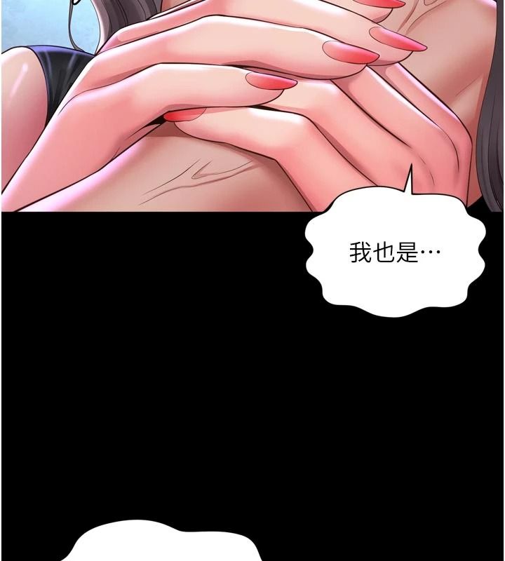 越线咨询第36話-妳只要「動口」就行