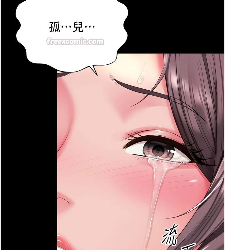 越线咨询第36話-妳只要「動口」就行