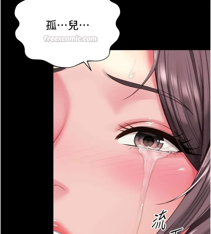 越線諮詢第36話-妳只要「動口」就行
