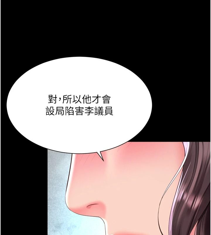 越线咨询第36話-妳只要「動口」就行