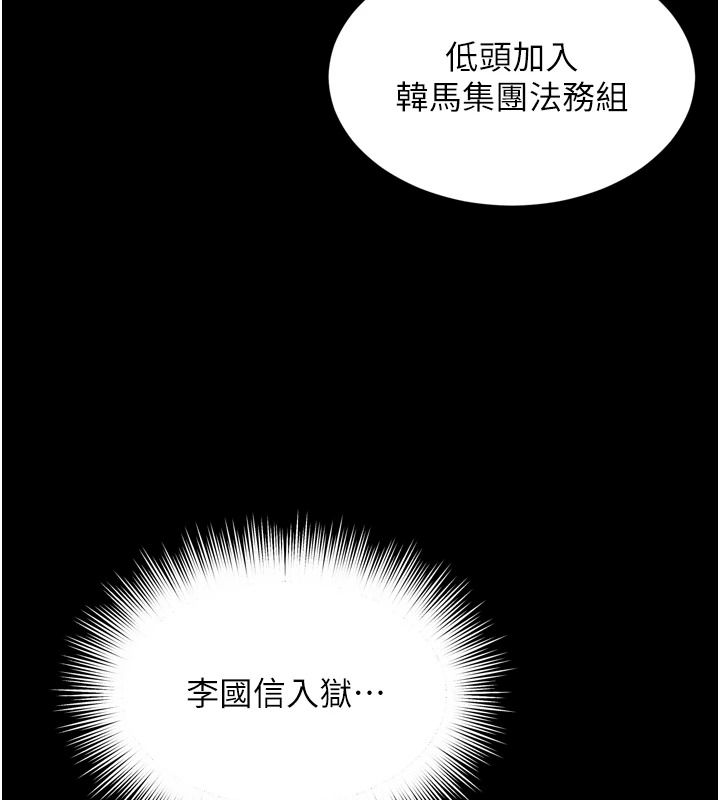 越线咨询第36話-妳只要「動口」就行