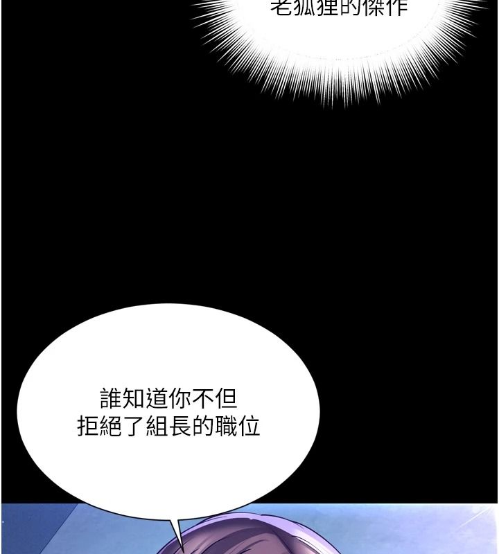 越线咨询第36話-妳只要「動口」就行