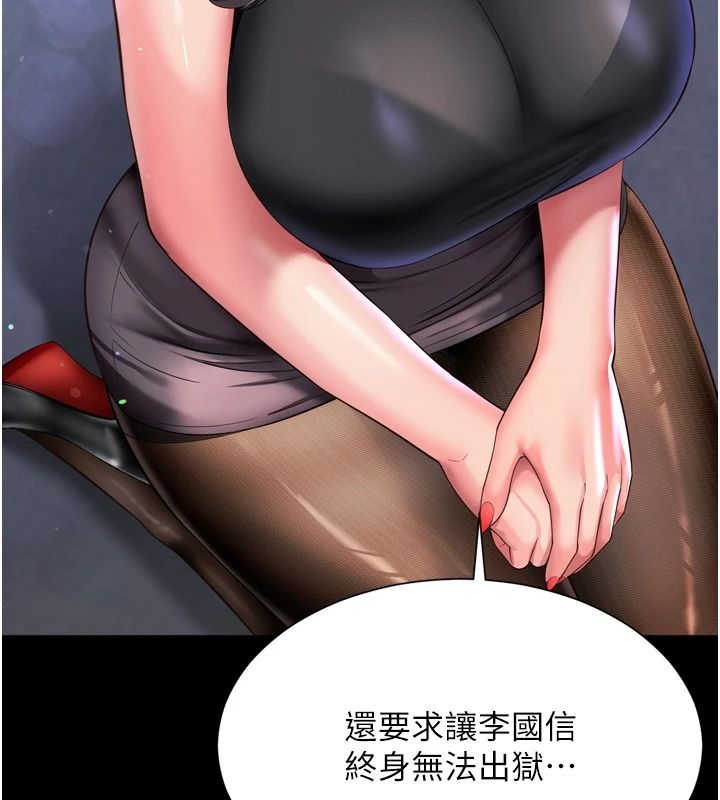 越线咨询第36話-妳只要「動口」就行