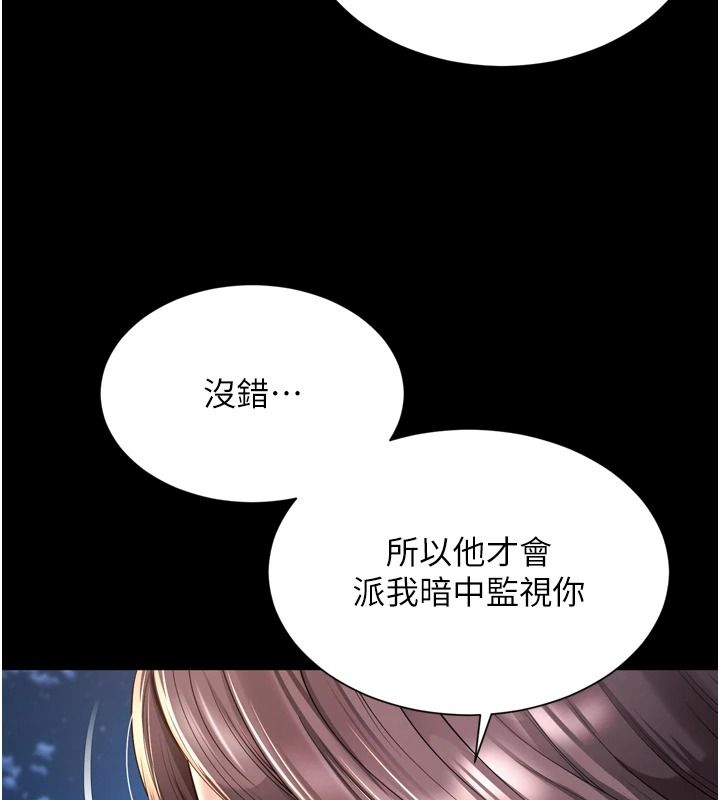 越线咨询第36話-妳只要「動口」就行
