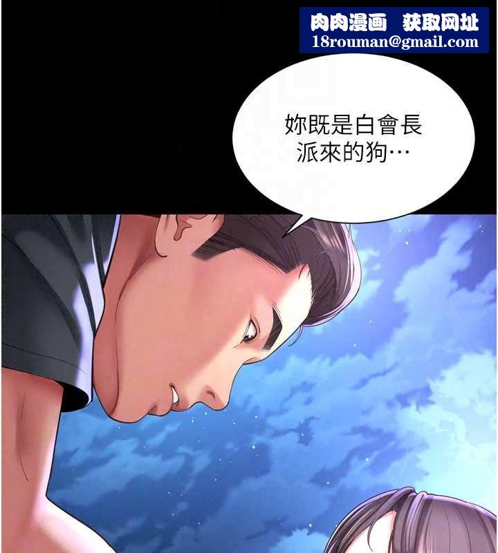 越线咨询第36話-妳只要「動口」就行