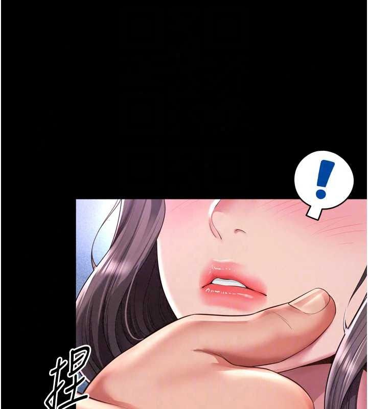 越线咨询第36話-妳只要「動口」就行