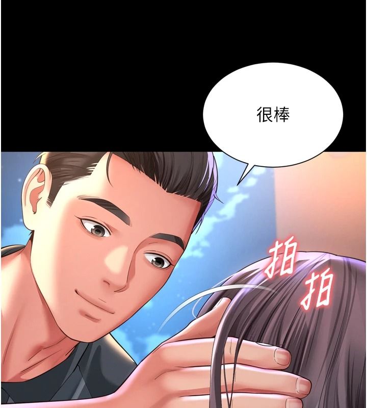 越线咨询第36話-妳只要「動口」就行