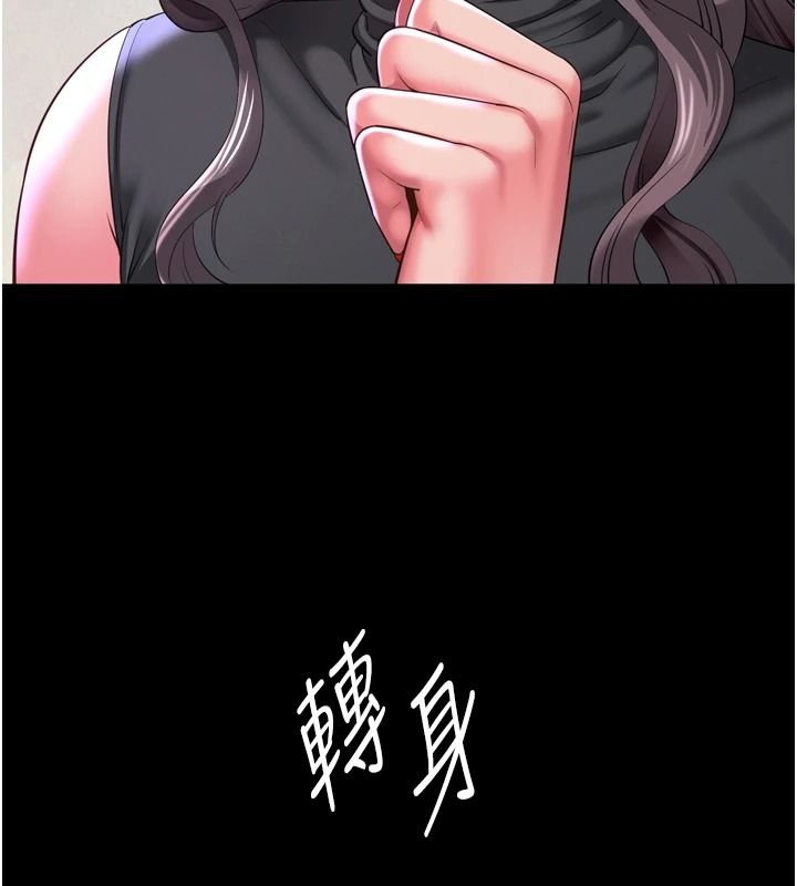 越线咨询第36話-妳只要「動口」就行
