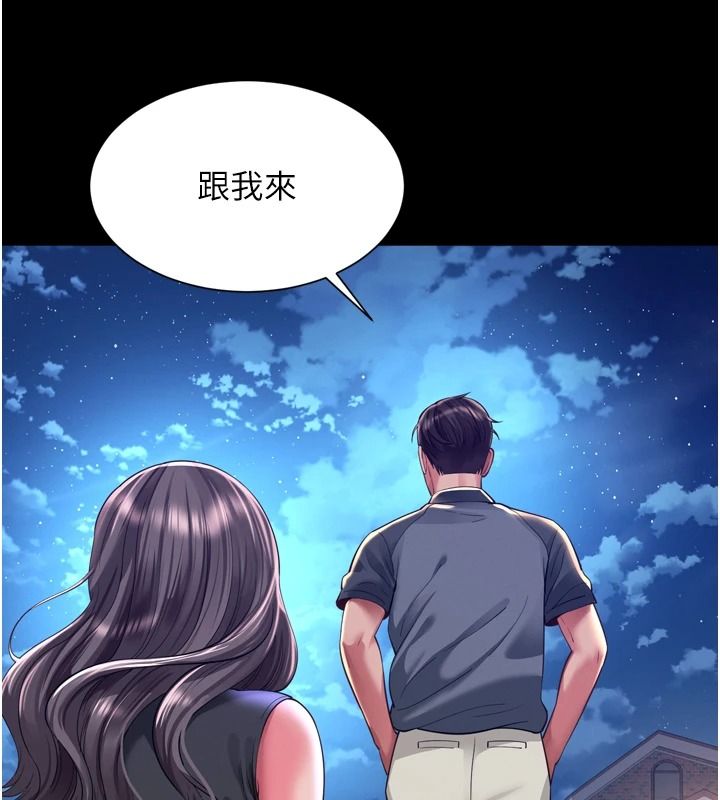 越线咨询第36話-妳只要「動口」就行