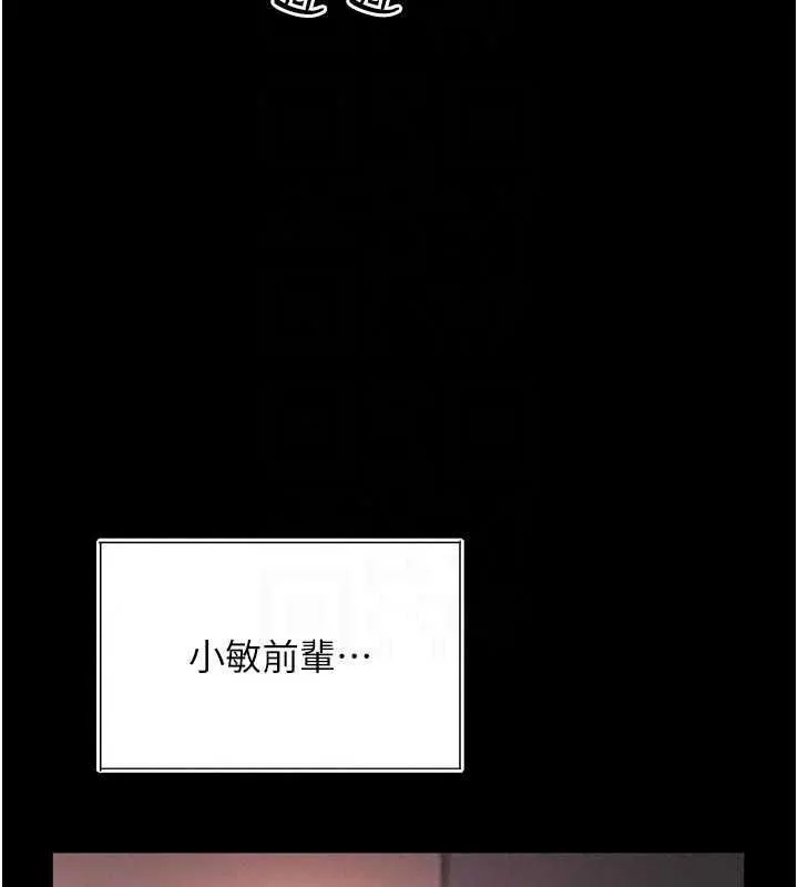 越線諮詢第36話-妳只要「動口」就行