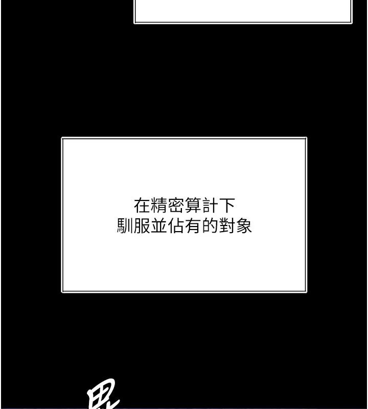 越线咨询第36話-妳只要「動口」就行