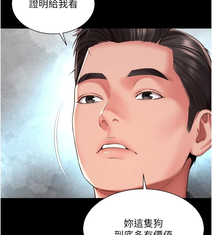 越线咨询第36話-妳只要「動口」就行