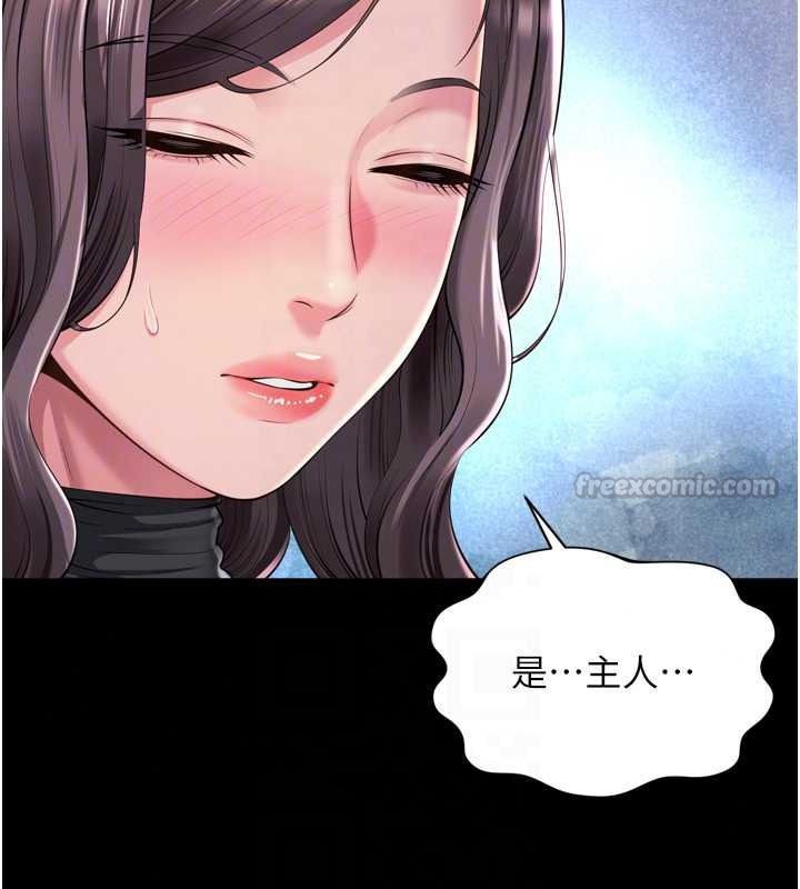 越线咨询第36話-妳只要「動口」就行
