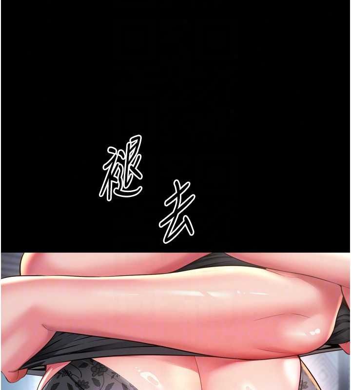 越线咨询第36話-妳只要「動口」就行