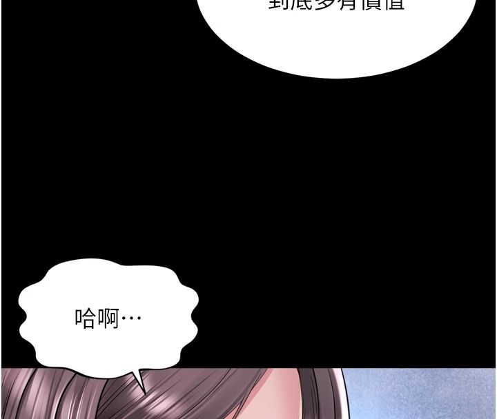 越线咨询第36話-妳只要「動口」就行