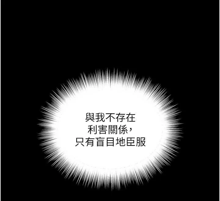 越線諮詢第36話-妳只要「動口」就行