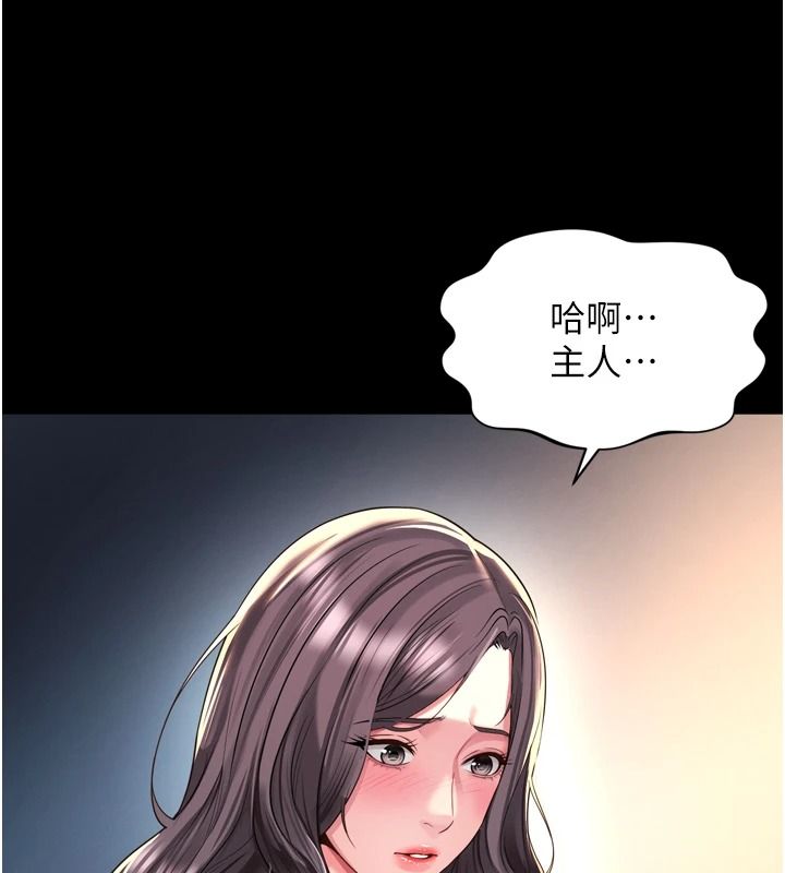 越线咨询第36話-妳只要「動口」就行
