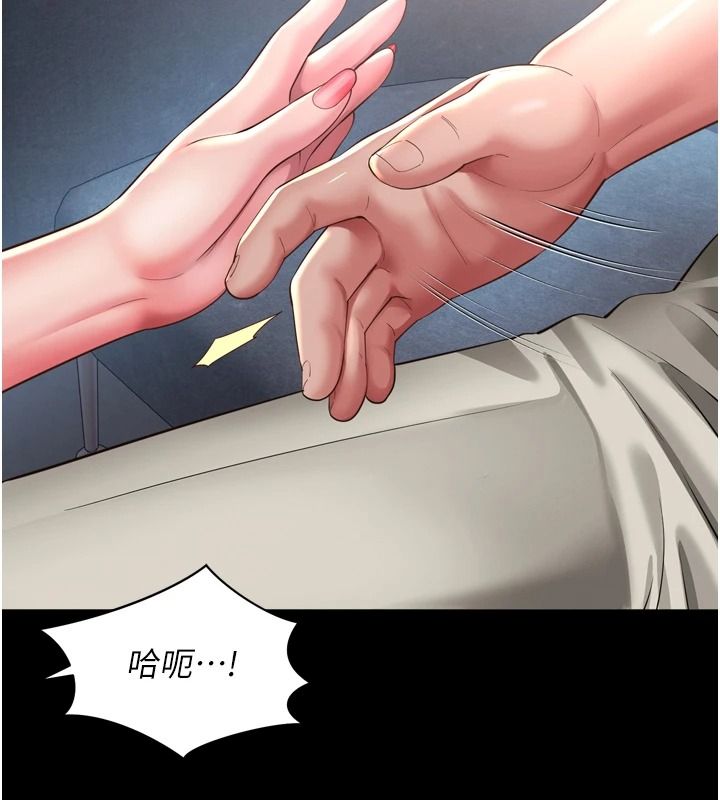 越线咨询第36話-妳只要「動口」就行