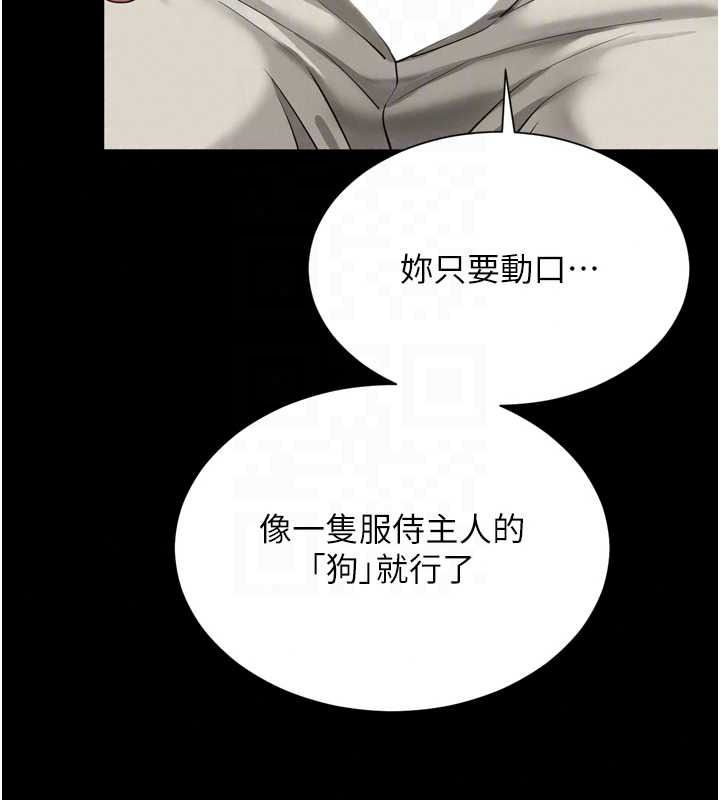 越线咨询第36話-妳只要「動口」就行