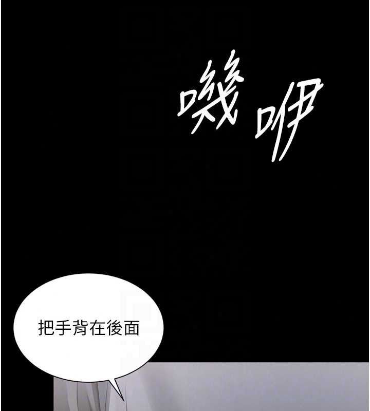 越線諮詢第36話-妳只要「動口」就行