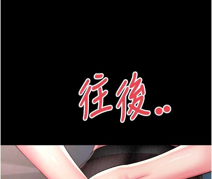 越线咨询第36話-妳只要「動口」就行