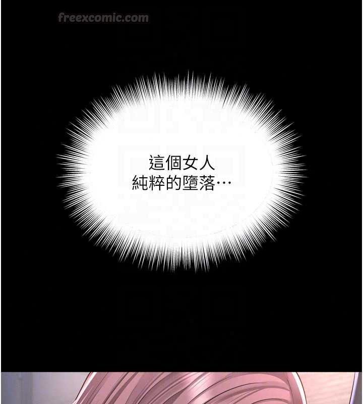 越线咨询第36話-妳只要「動口」就行