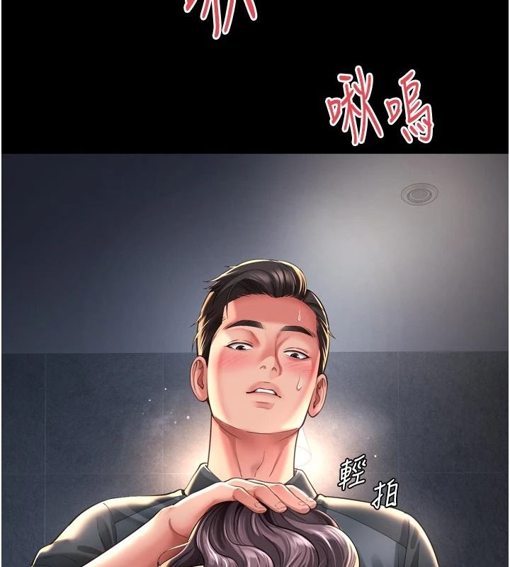 越线咨询第36話-妳只要「動口」就行