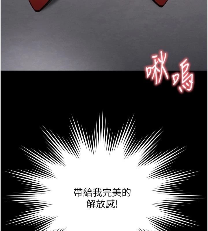 越线咨询第36話-妳只要「動口」就行