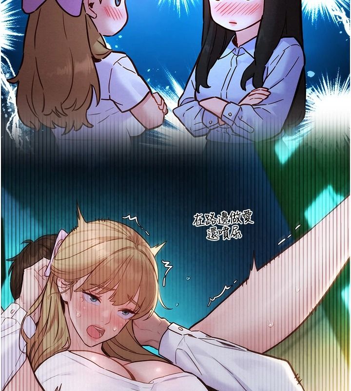 她们的最爱.ZIP第19話-補償二號砲友