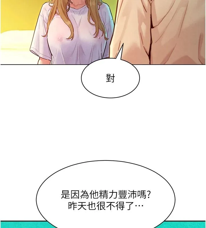 她們的最愛.ZIP第19話-補償二號砲友