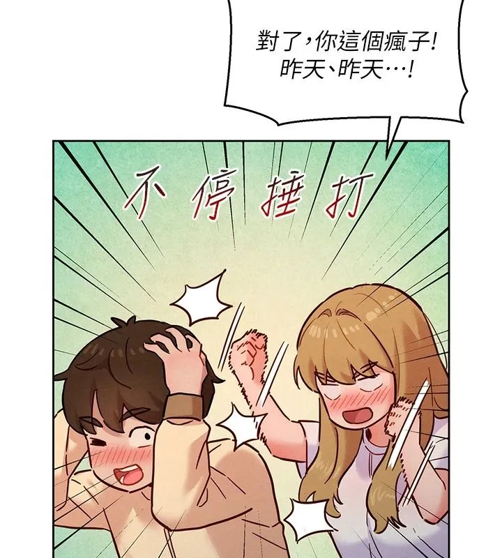 她們的最愛.ZIP第19話-補償二號砲友