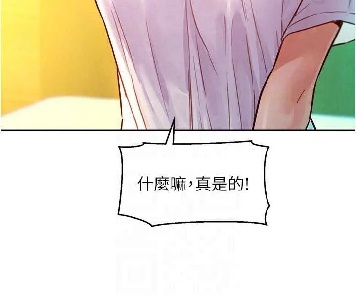 她們的最愛.ZIP第19話-補償二號砲友