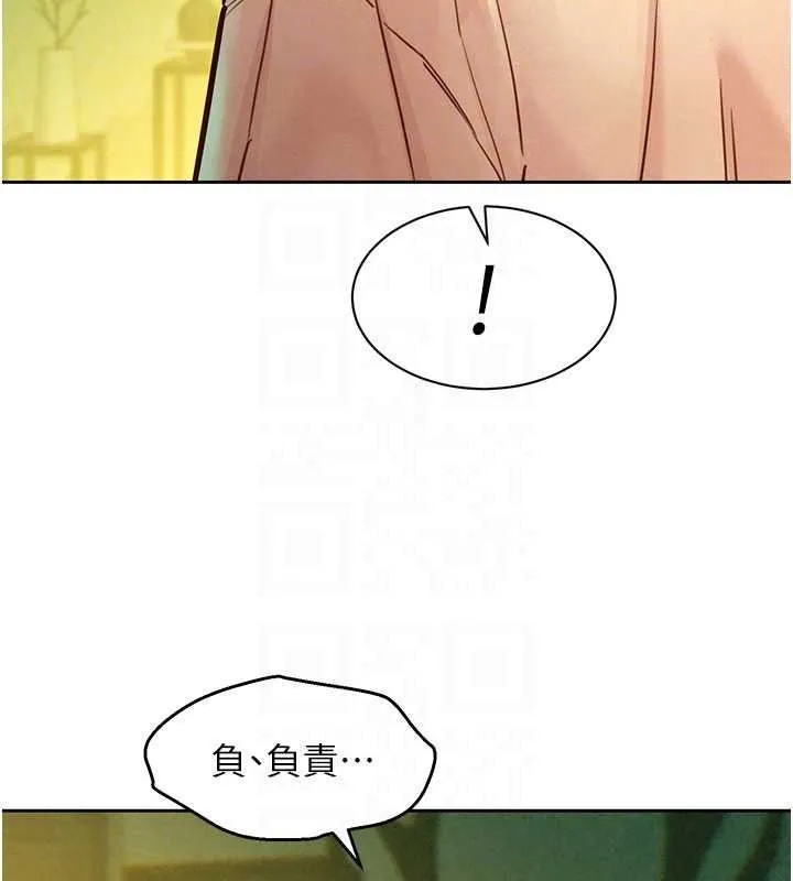 她們的最愛.ZIP第19話-補償二號砲友