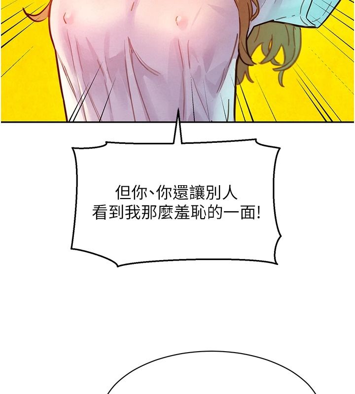 她们的最爱.ZIP第19話-補償二號砲友