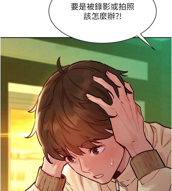 她们的最爱.ZIP第19話-補償二號砲友