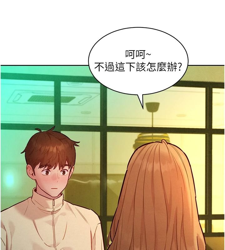 她们的最爱.ZIP第19話-補償二號砲友
