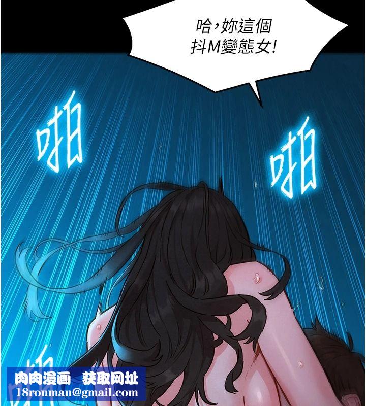 她们的最爱.ZIP第19話-補償二號砲友