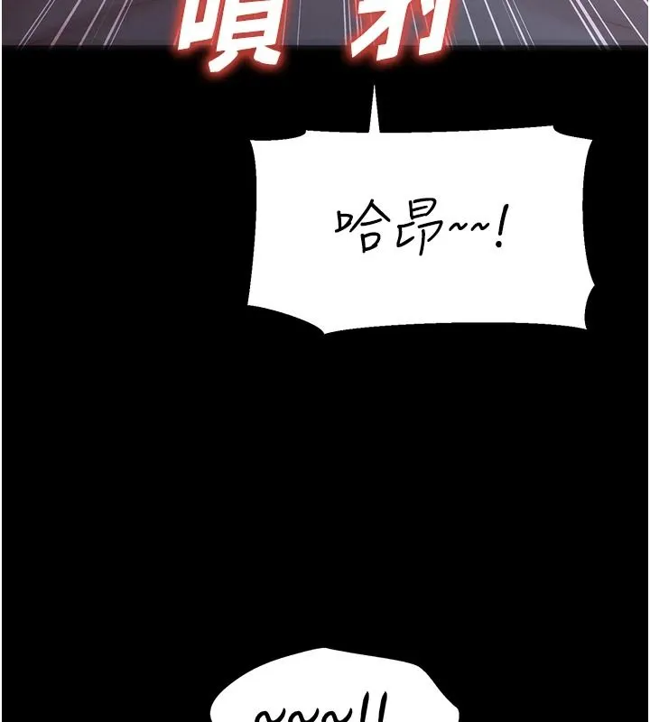 她們的最愛.ZIP第19話-補償二號砲友
